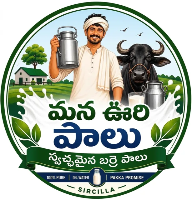 మన ఊరి పాలు — స్వచ్ఛమైన బర్రె పాలు, Sircilla